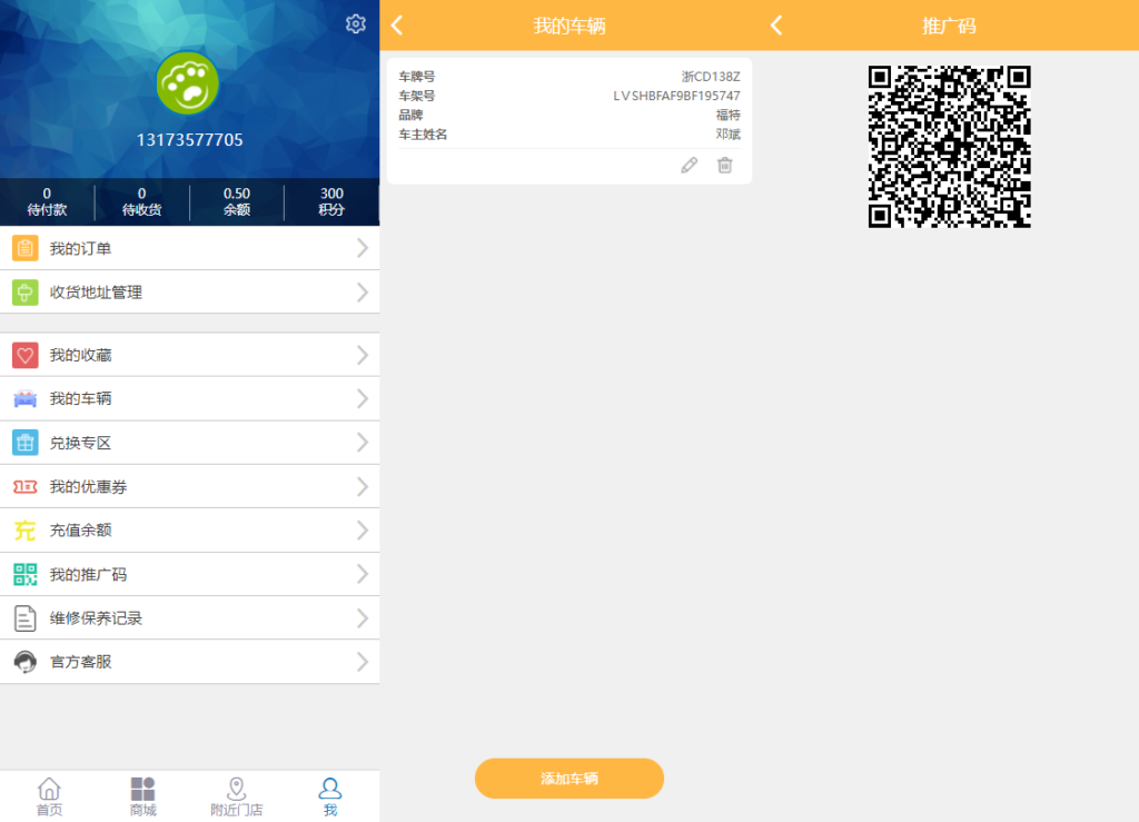 途牛养车省养车平台源码买卖新车租车二手车维修装潢共享O2O程序源码插图3