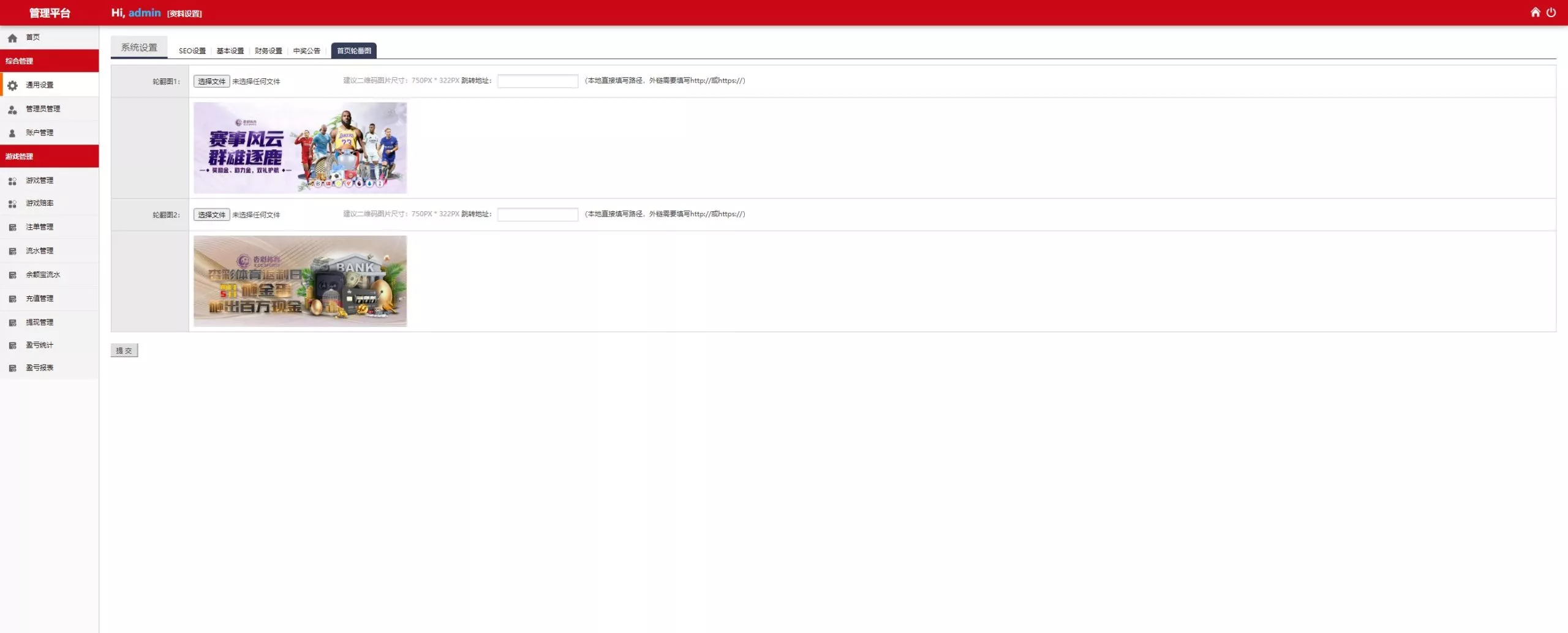 【杏彩体育】定制二开动物+1D-6D+老挝彩+定制玩法插图11