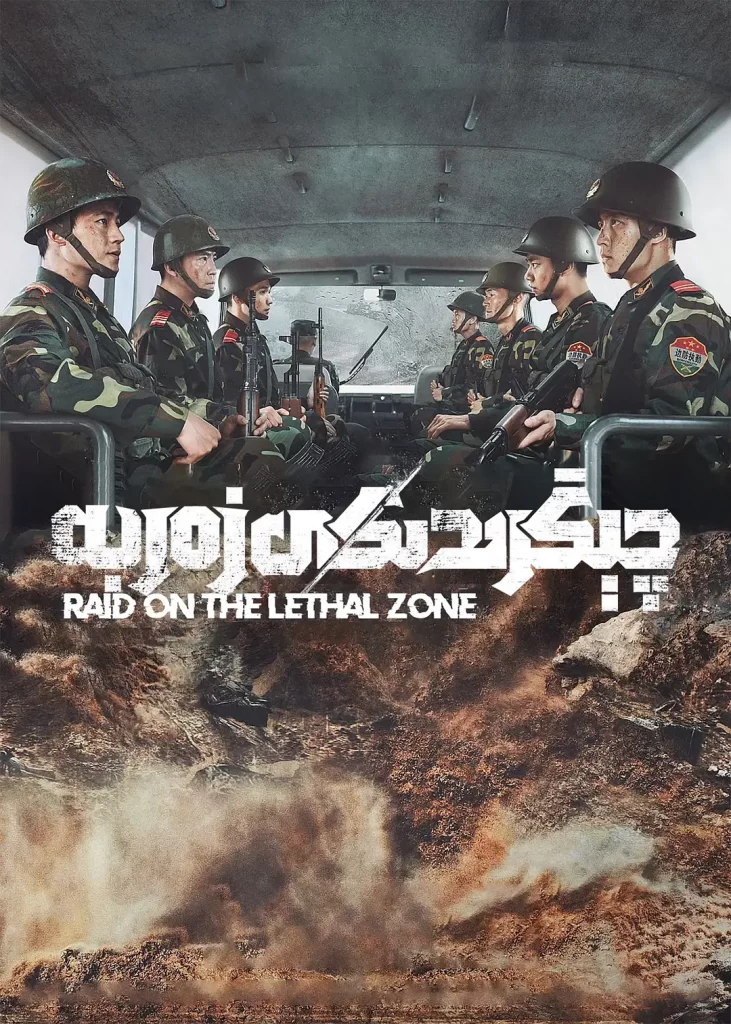 绝地追击 (2023) 国语中字 4K60帧 动作 犯罪 灾难插图2