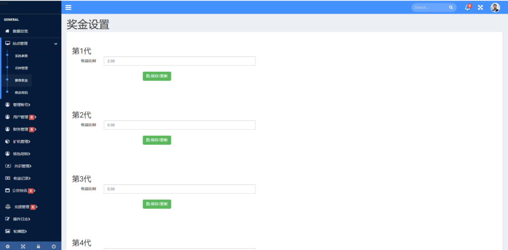 区块链共识众筹系统元宇宙USDT认购插图14