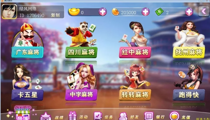 傲玩至尊/中富棋牌/带文字搭建教程插图1