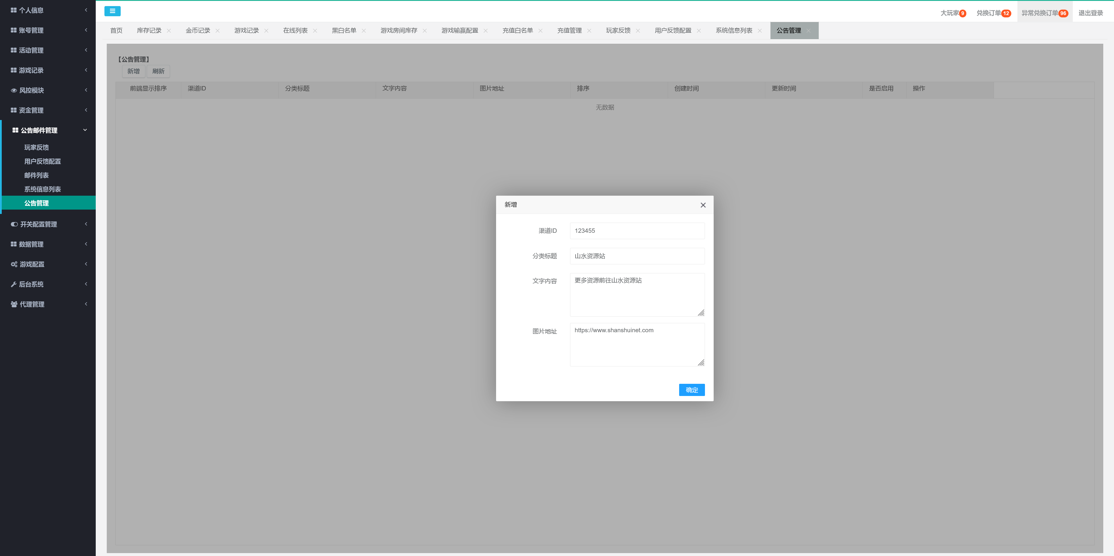 h5创胜最新免授权真金版本/机器人陪玩/服务器打包/解密脚本/视频教程插图14