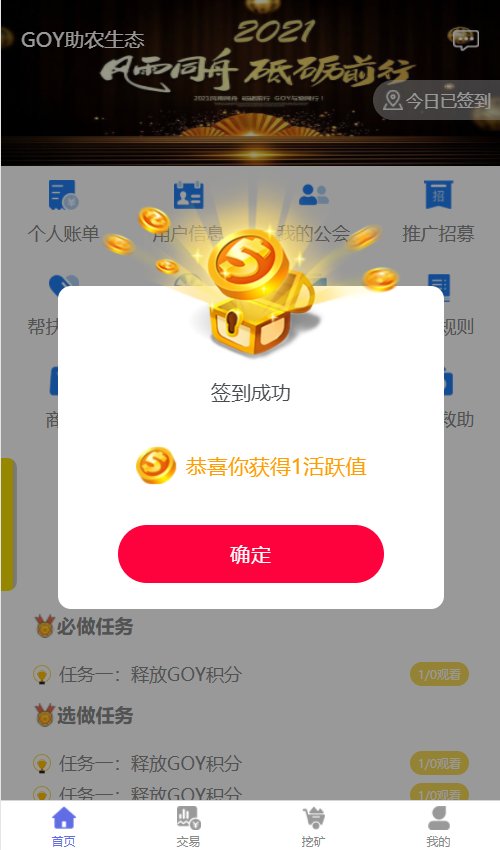 AOT慈善币,GEC,CZB,钱包,K机模式,慈善区块链源码插图2