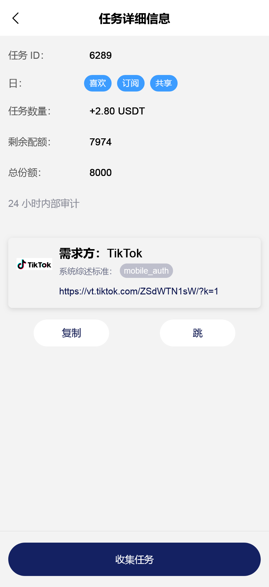 REMDO海外点赞刷单投资理财源码/英文刷单理财盘+搭建教程插图9