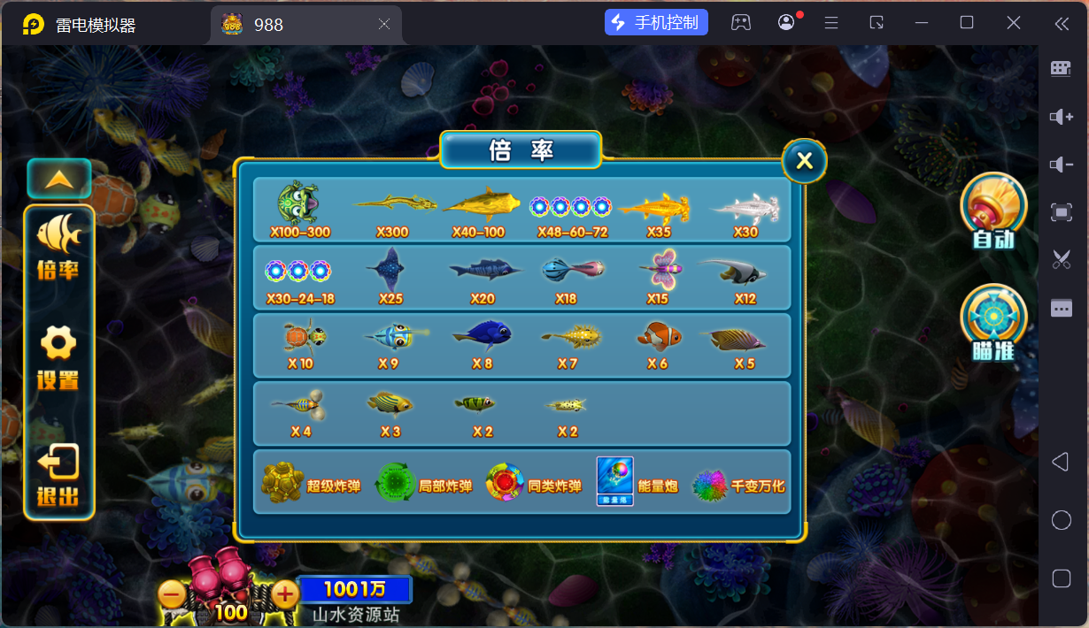 富贵5系列大满贯UI/独立银商端/安卓苹果双端/后台控制+搭建教程插图3