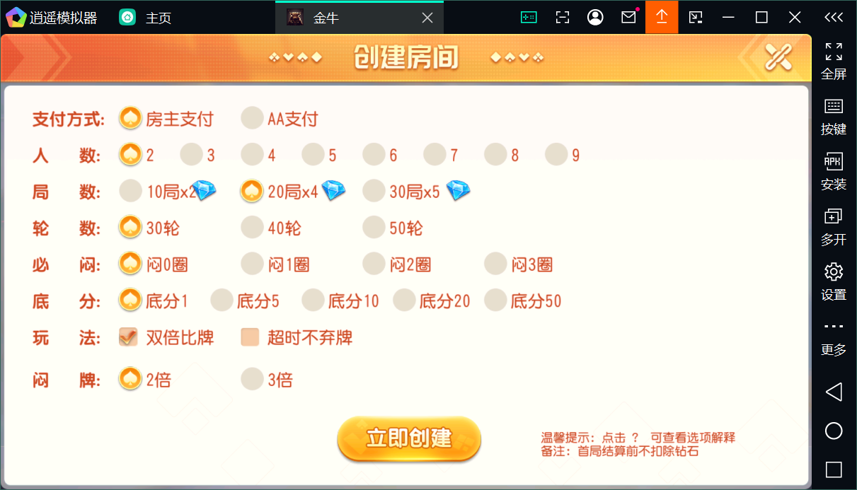 创胜系列关春天拉马车+安卓苹果双端+授权机+完整搭建环境+搭建教程插图8