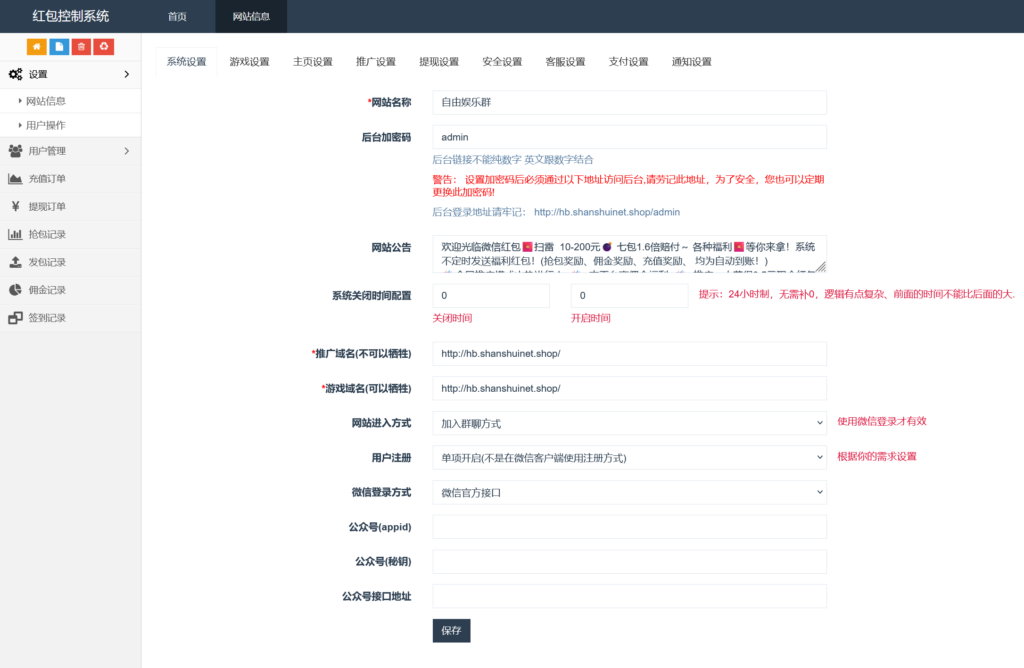 H5士兵扫雷浏览器版本程序下载+易支付插图18