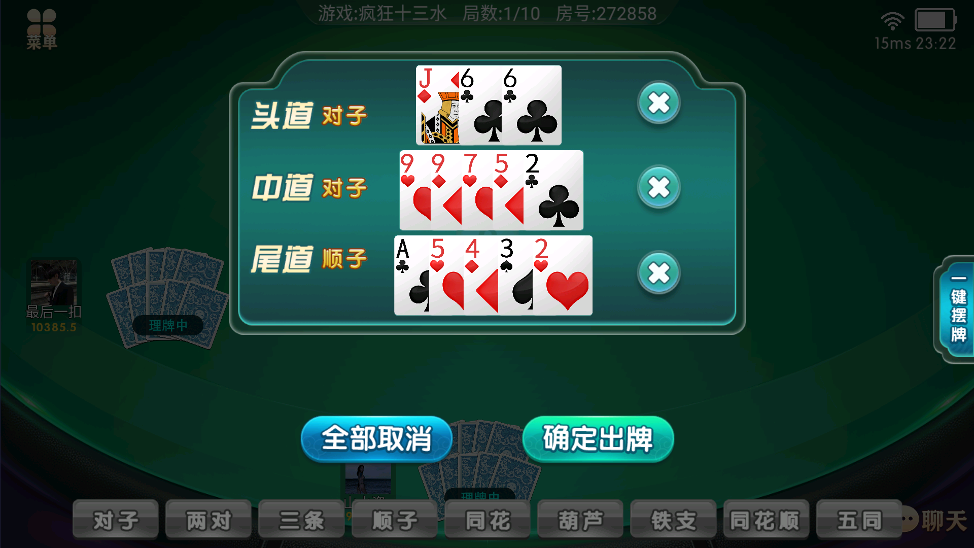 全网独家百游哈友房卡棋牌游戏+搭建教程+解密工具插图25