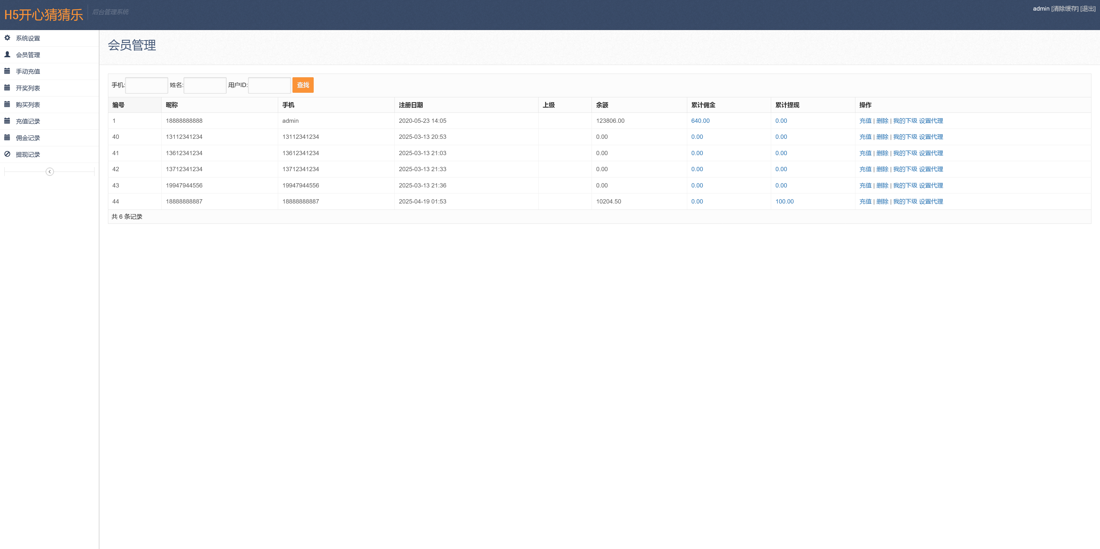 h5开心猜猜乐完美修复版+易支付+搭建教程+可打包APP插图9