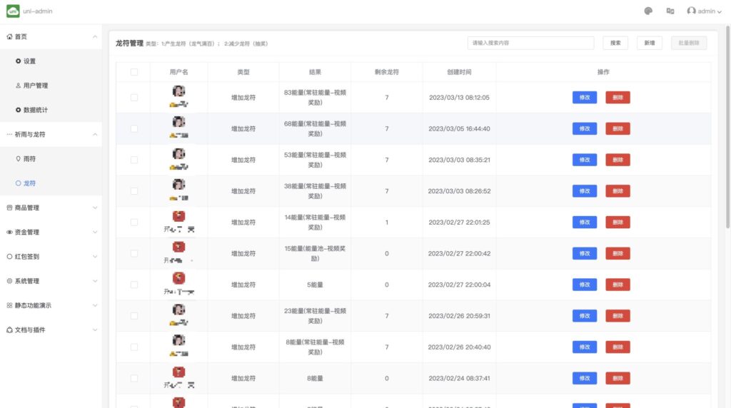 安卓额滴神网赚app/做任务赚钱完整项目源码/网赚神器/管理后台/官网/分享网站插图5
