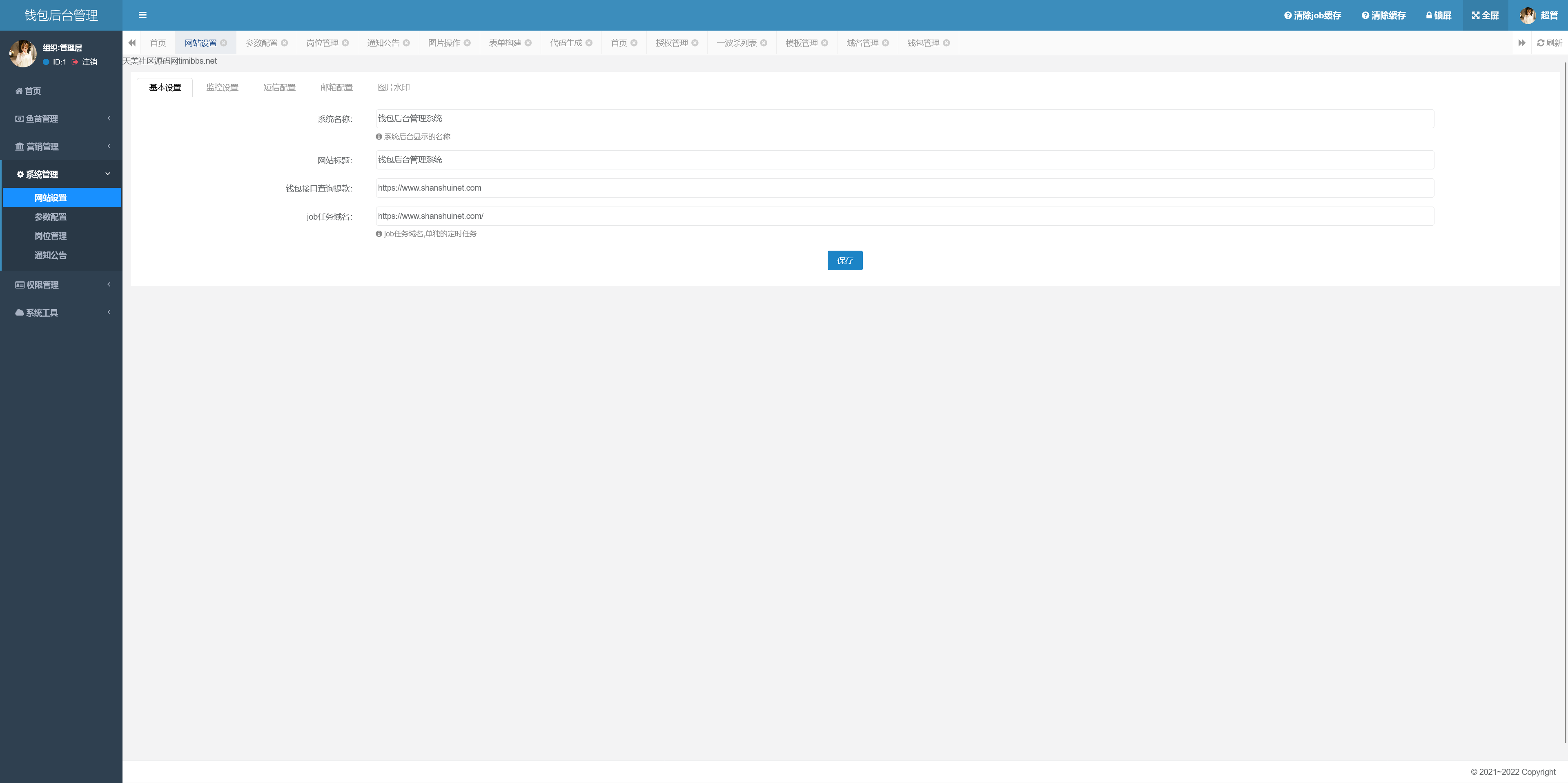 最新80个模板盗u秒u源码/多签+授权+余额监控+一波杀+自动提款+盗助记词私钥+三级代理/前端html+后端PHP+搭建教程插图10