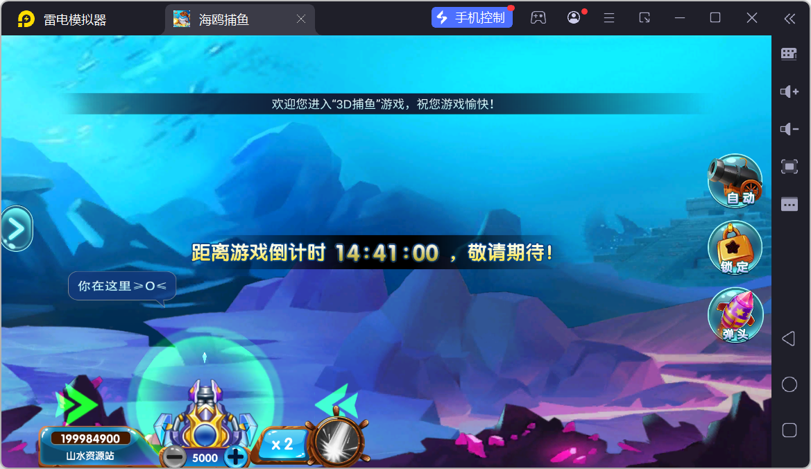 修复版网狐电玩U3D系列海鸥捕鱼无授权组件+三端+搭建教程插图23