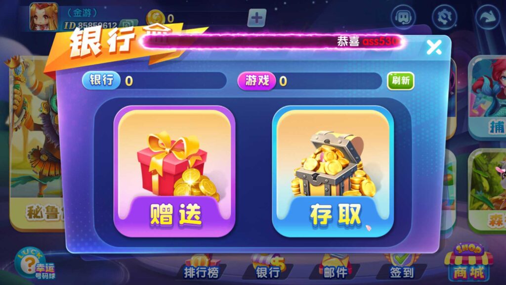 网狐系列三网通 街机王 指尖娱乐插图10