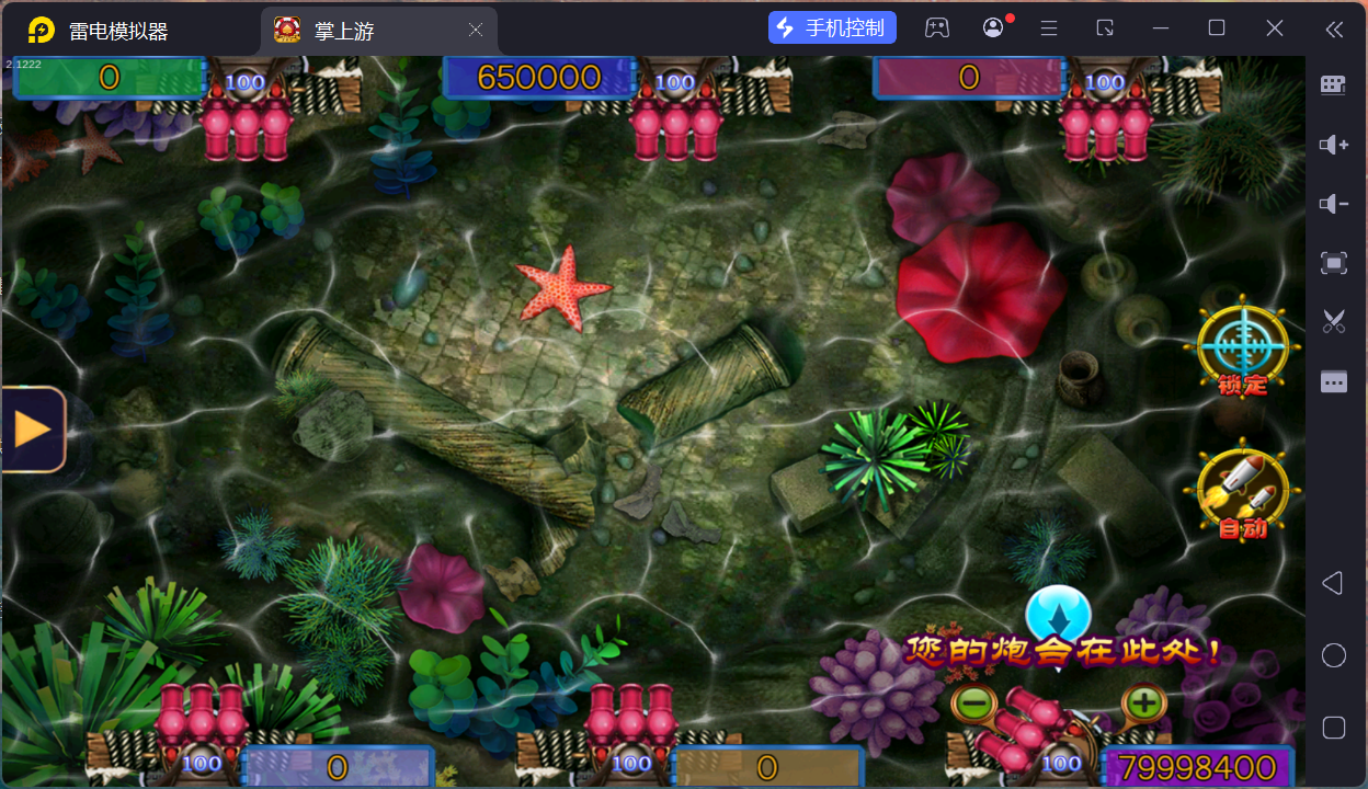 掌上游完整运营组件/群控单控/安卓苹果双端+搭建教程插图10