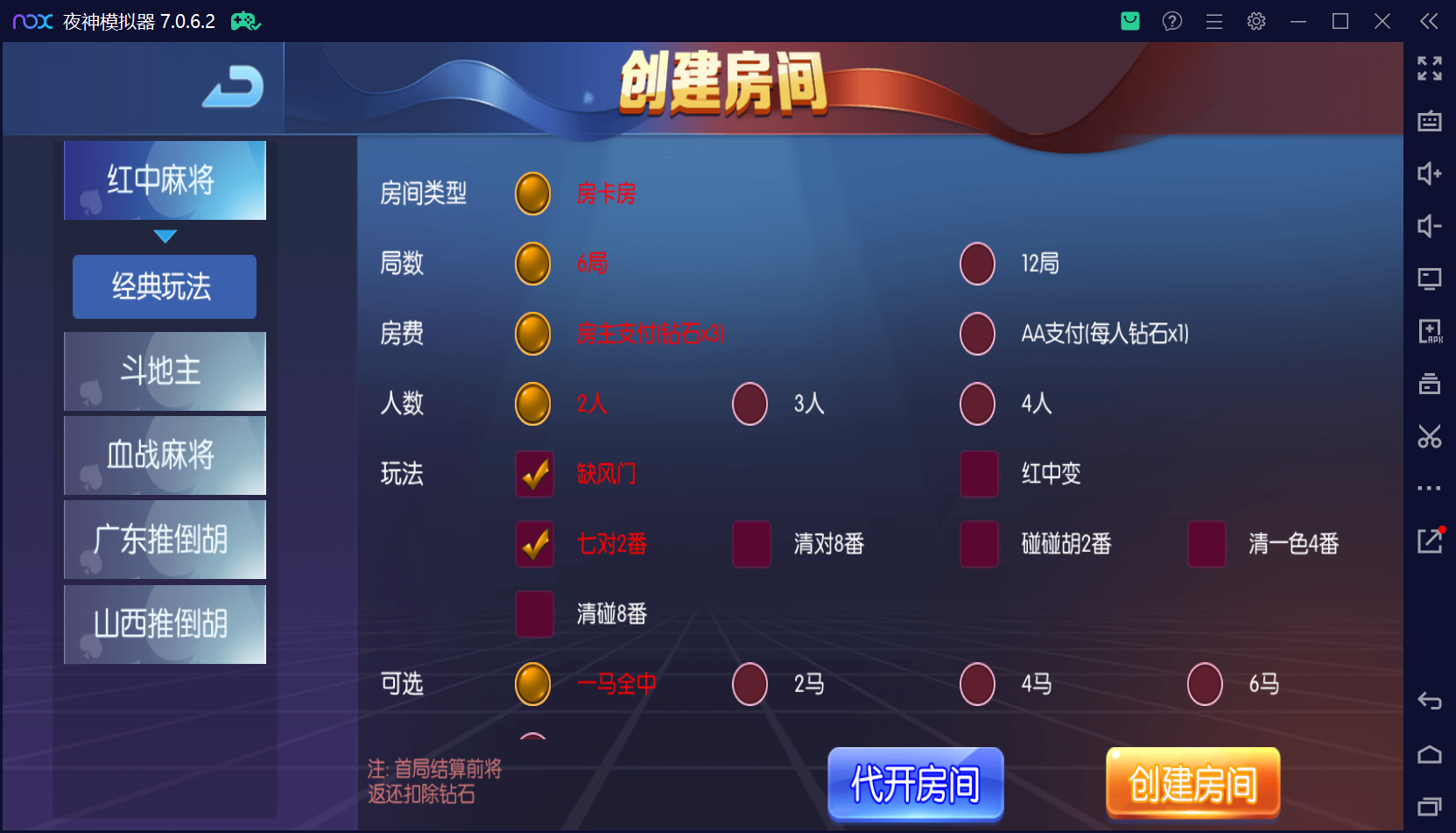 五游系列牛王大联盟无授权程序+搭建环境+机器人+视频教程+UI解密可二开插图9