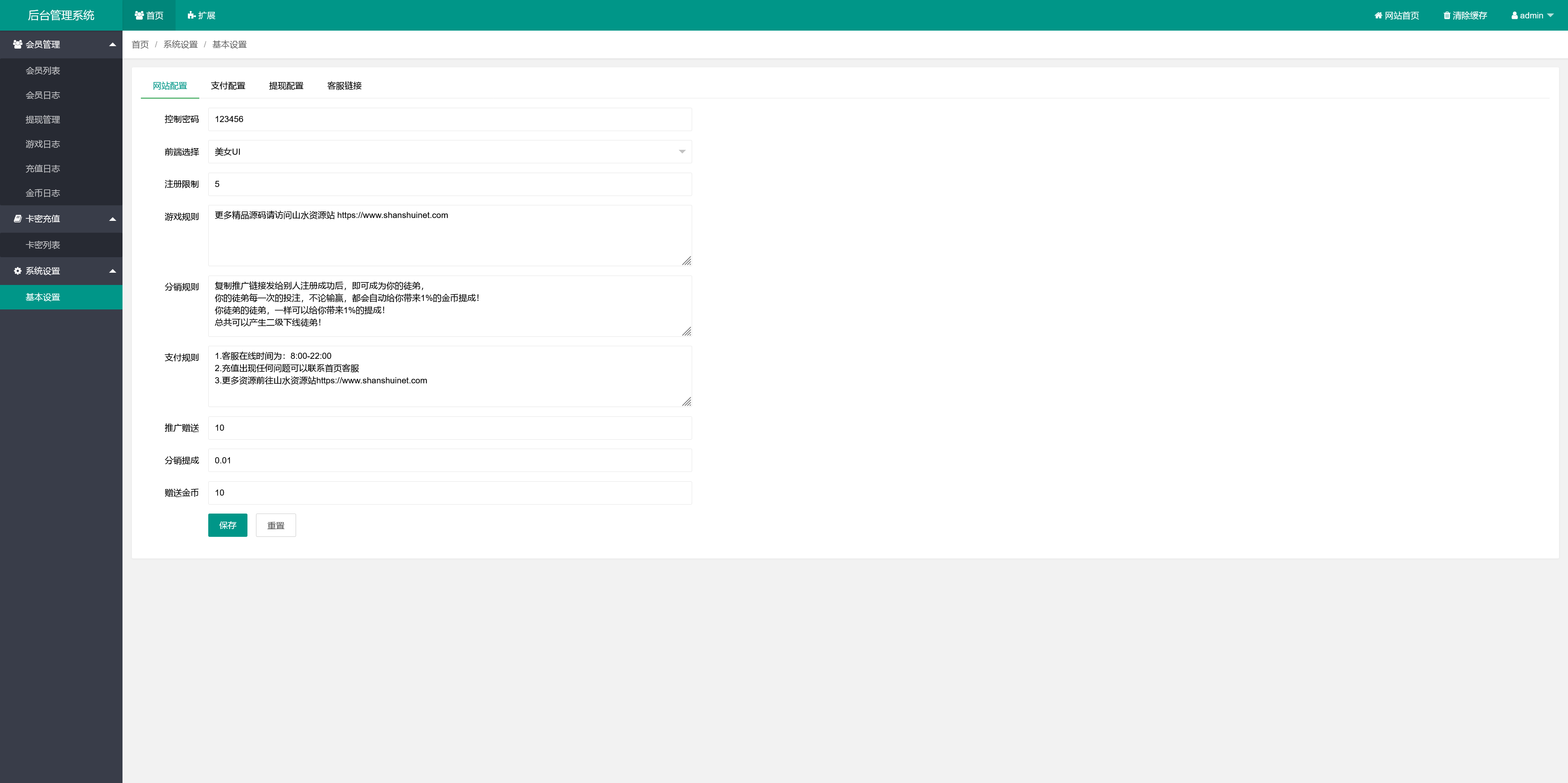 h5欢乐水果最新版/usdt支付/独立控制/可打包双端APP插图10
