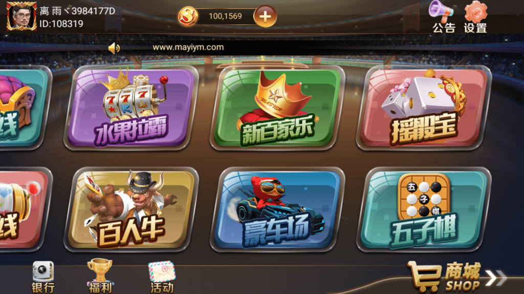 网狐荣耀和气生财电玩城/pc端+安卓+苹果3端完整插图3