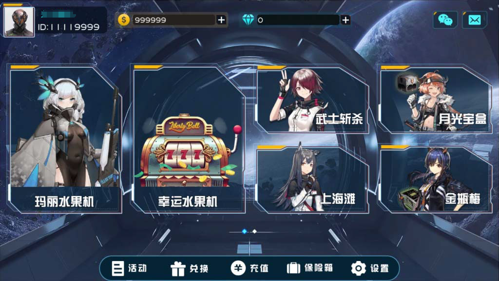 万盛系列星球电玩插图1