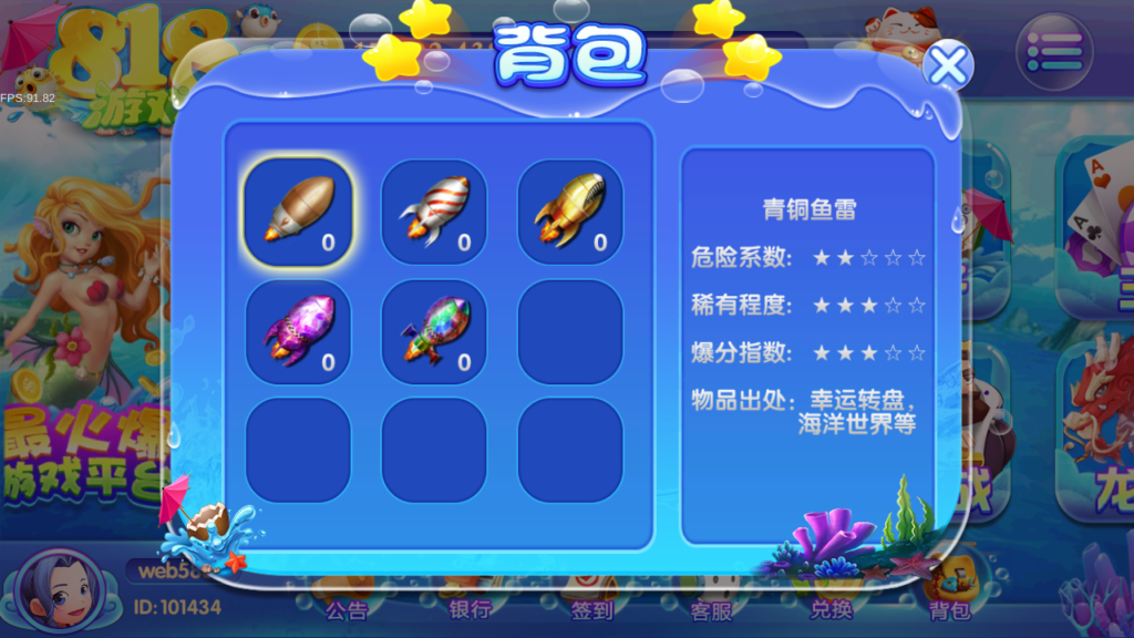 服务器打包最新修复818电玩城完美版本完整数据_无授权插图8