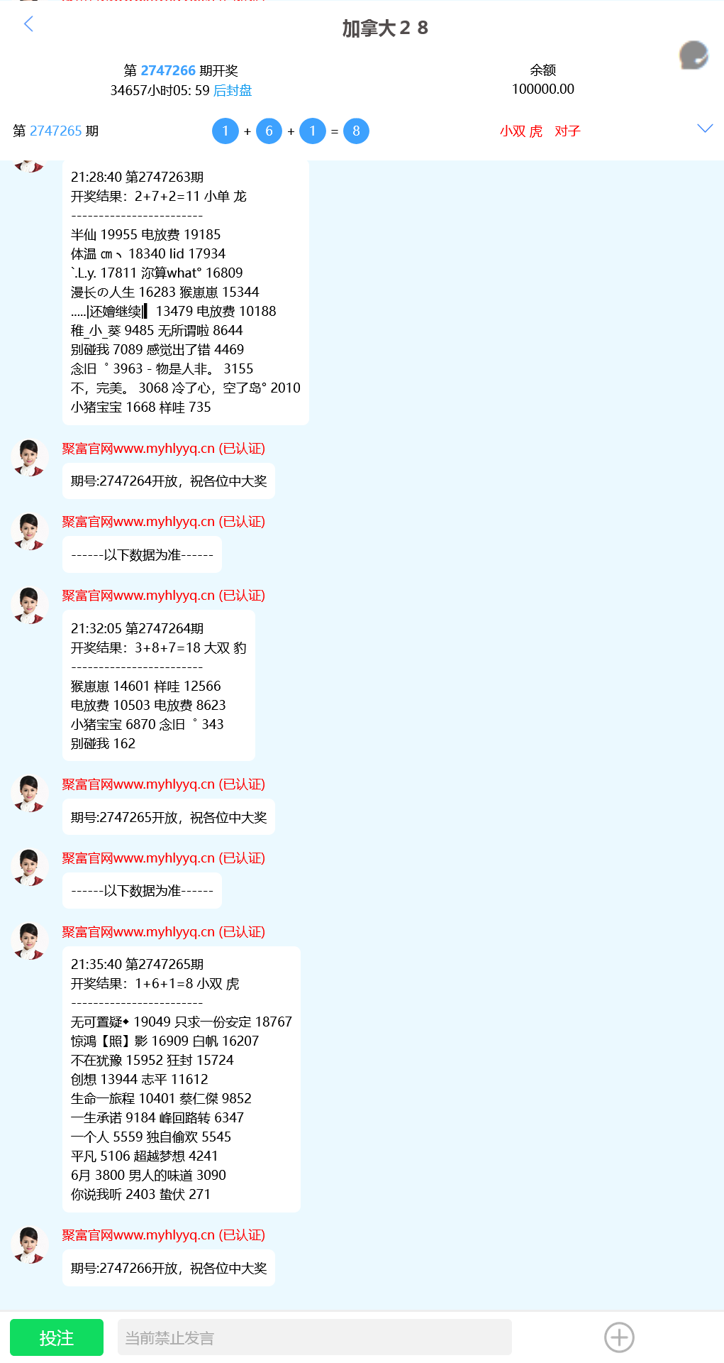 旗舰28系统二开运营版/可打包APP+搭建教程插图16