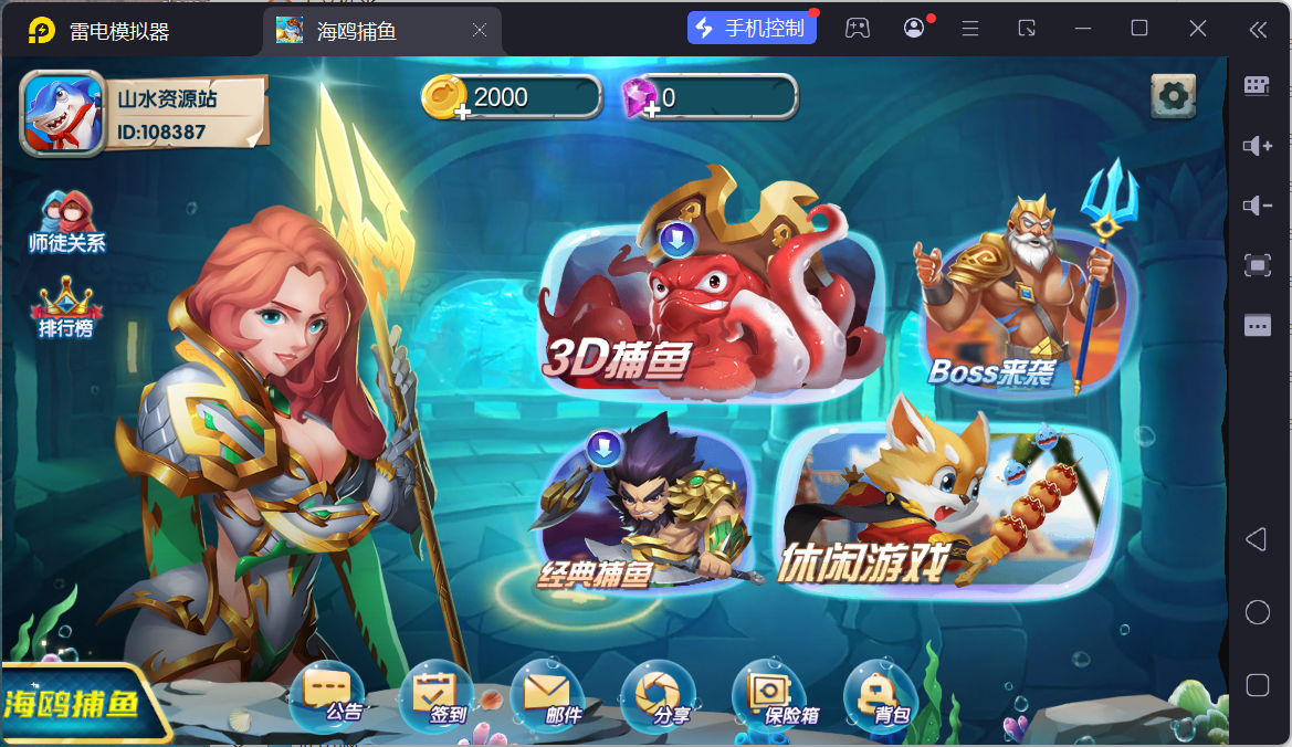 修复版网狐电玩U3D系列海鸥捕鱼无授权组件+三端+搭建教程插图34