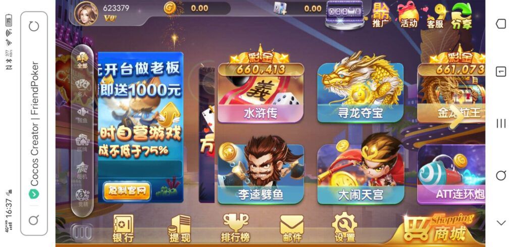 cocos creator网狐深度二开魔改全套源码+组件插图6