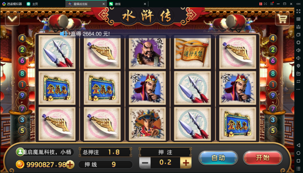 百棋星耀战龙版修复流水整理热更新子游戏下载加挂机模式14款游戏插图26