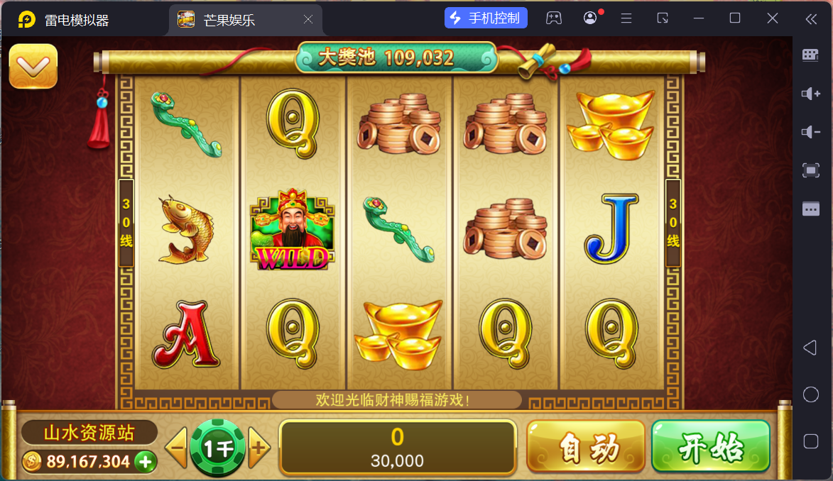 富贵3系列芒果娱乐/安卓苹果双端/后台控制/陪玩机器人+搭建教程插图58