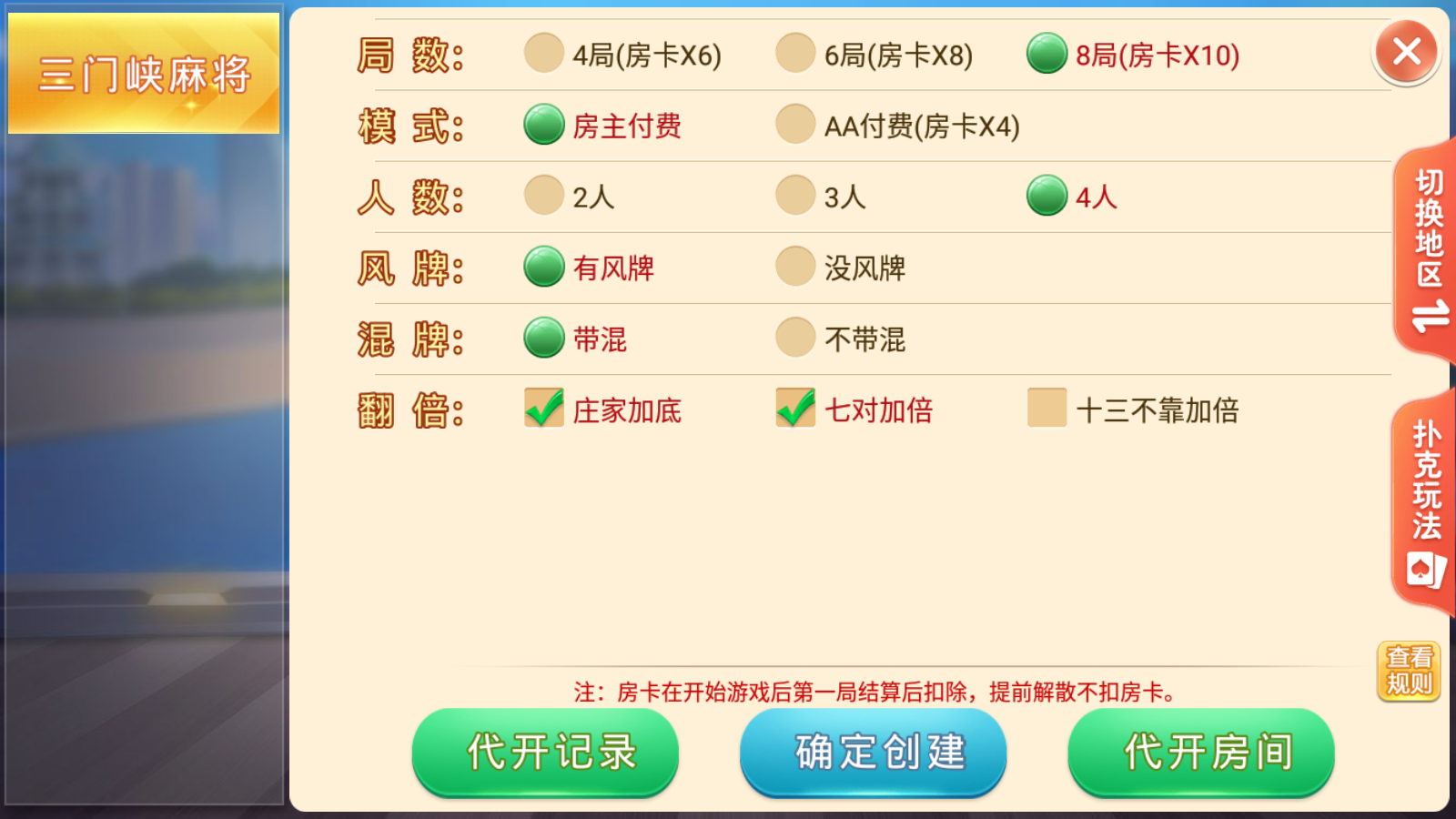 盛游河南全地区房卡游戏/安卓苹果双端+视频教程插图9