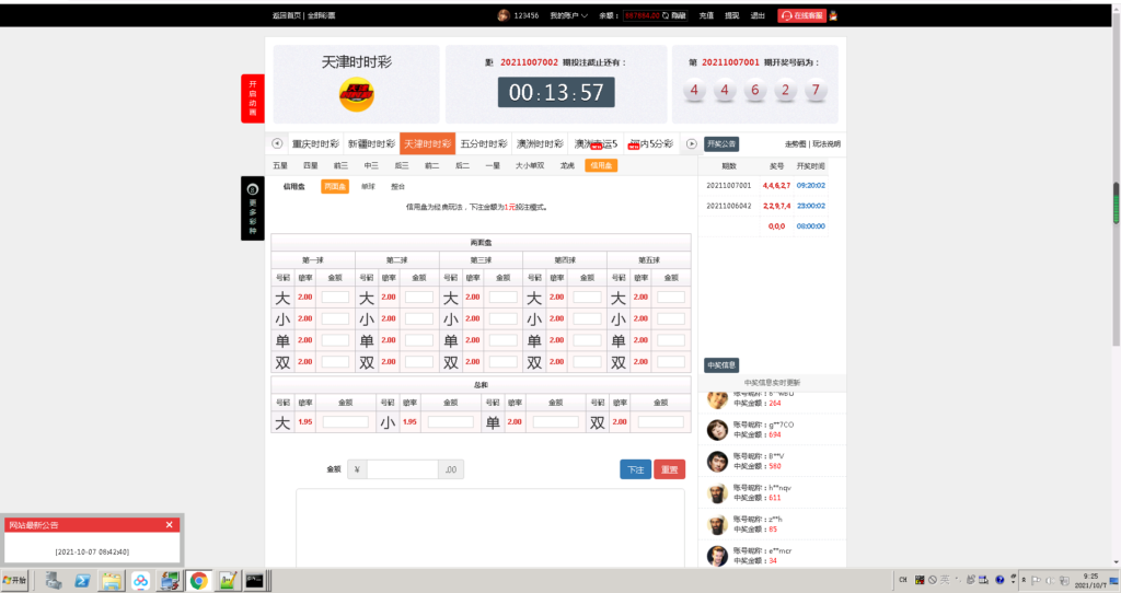 大富BC二开美化版双玩法整站运营级源码/采集正常插图5