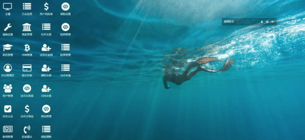 某站6000元的交易所合约/虚拟币区块数字系统 完整无缺整站打包，行情正常插图2