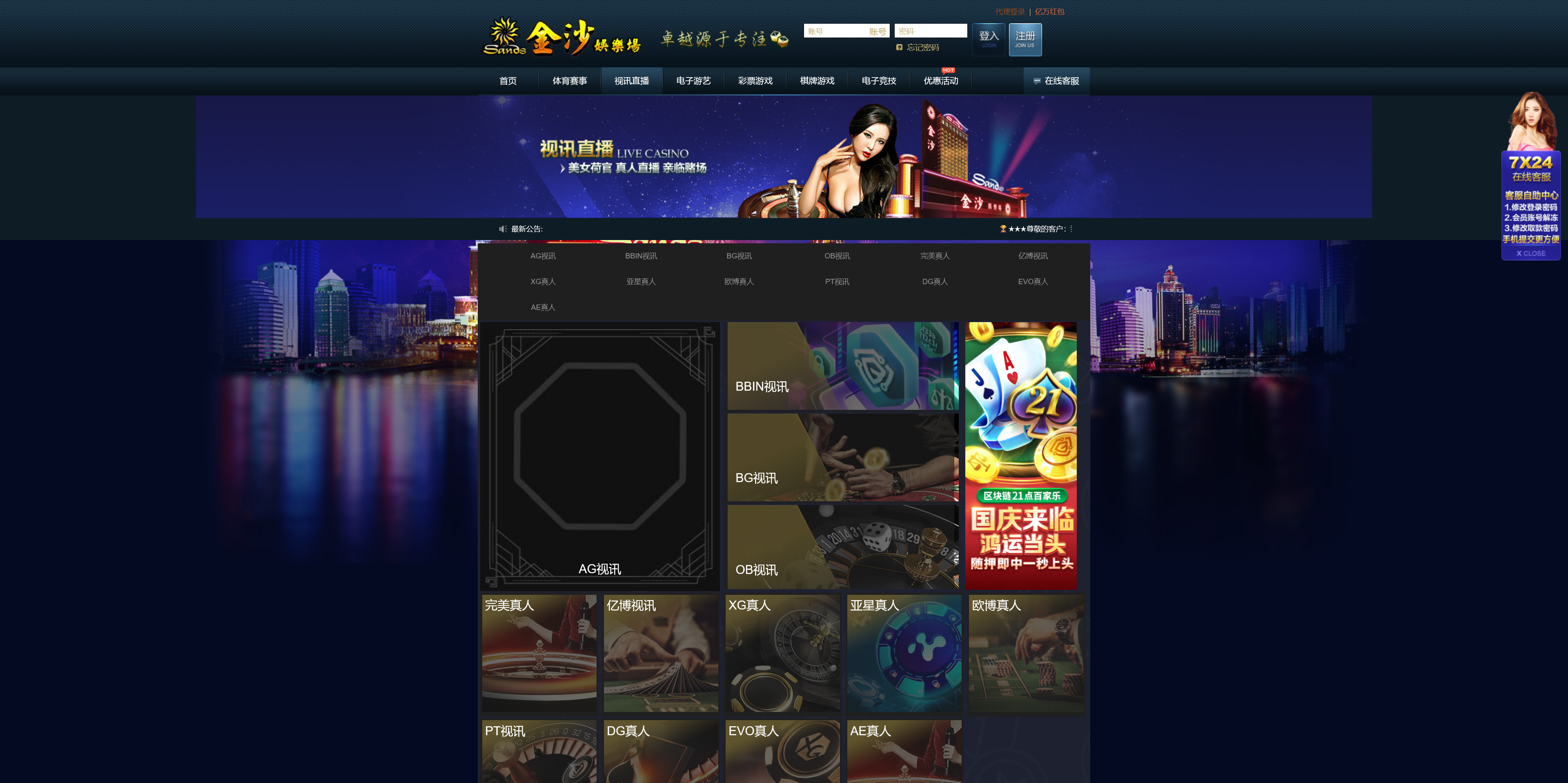 包网产品美盛-MB9金沙模板/可打包APP+搭建教程插图2