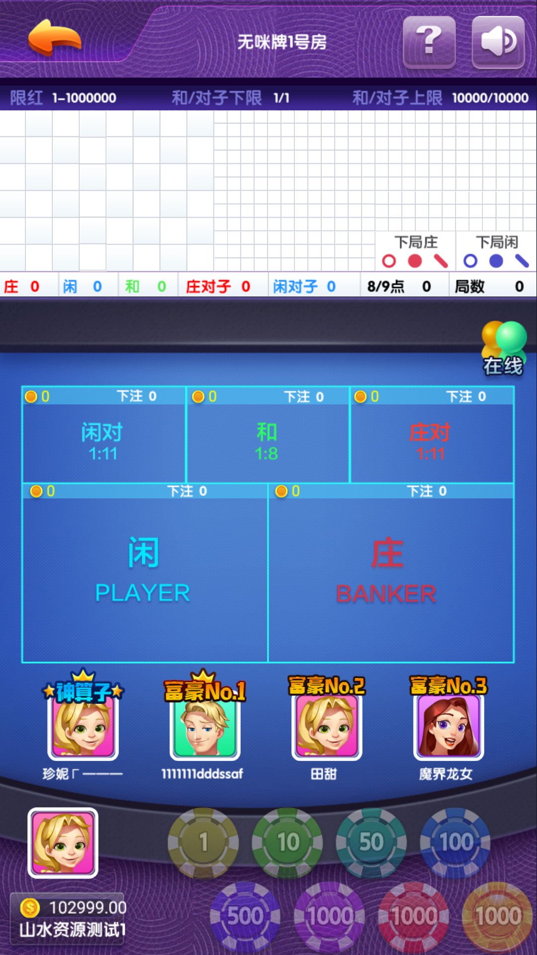 【独家修改】新宝娱乐去锁版本插图14