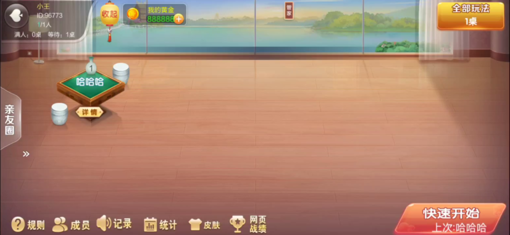 七星联盟组件+宝塔环境部署插图4