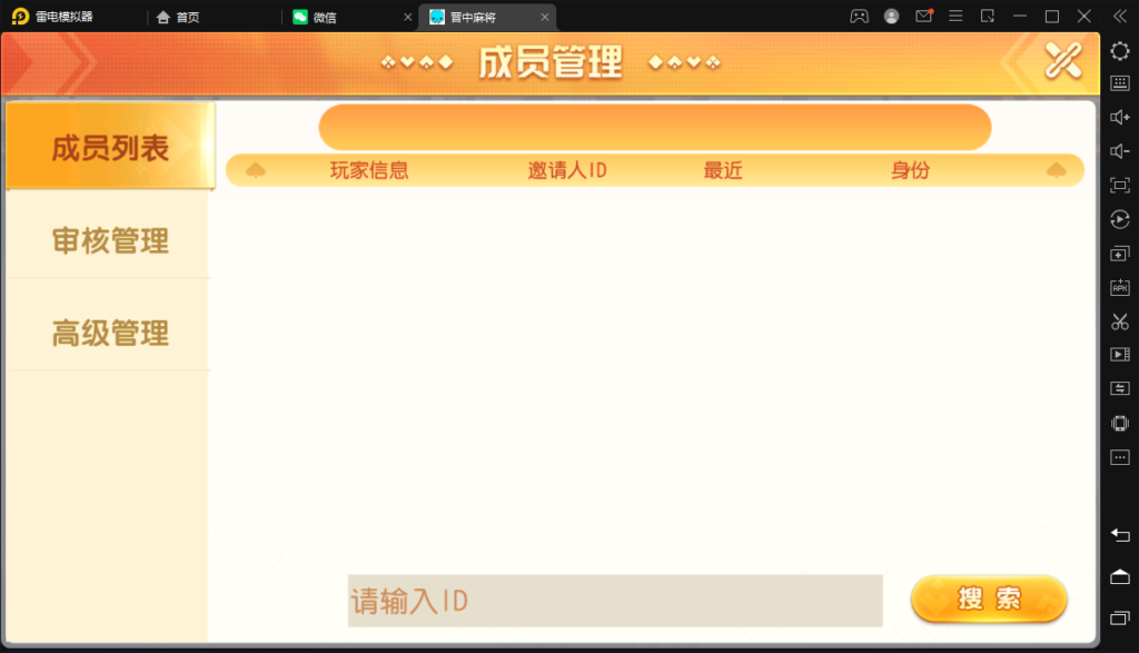 创胜-创游系列-晋中麻将插图7