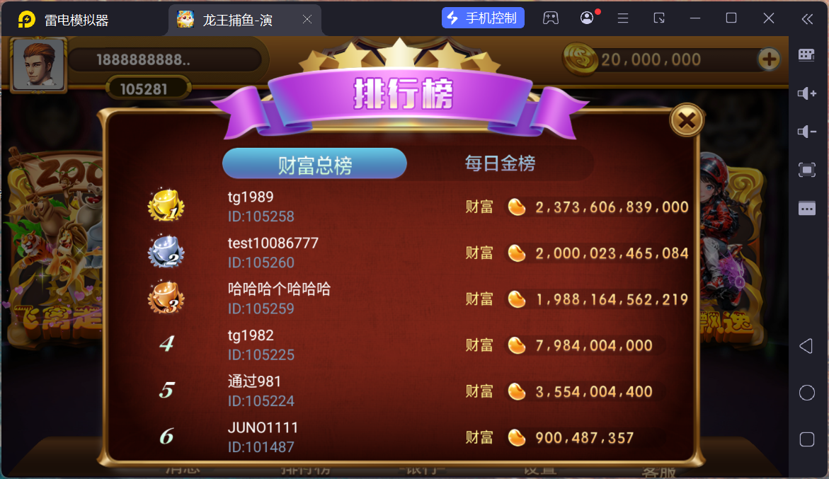 网狐系列精品龙王电玩/安卓苹果双端/独立控制+搭建教程插图6