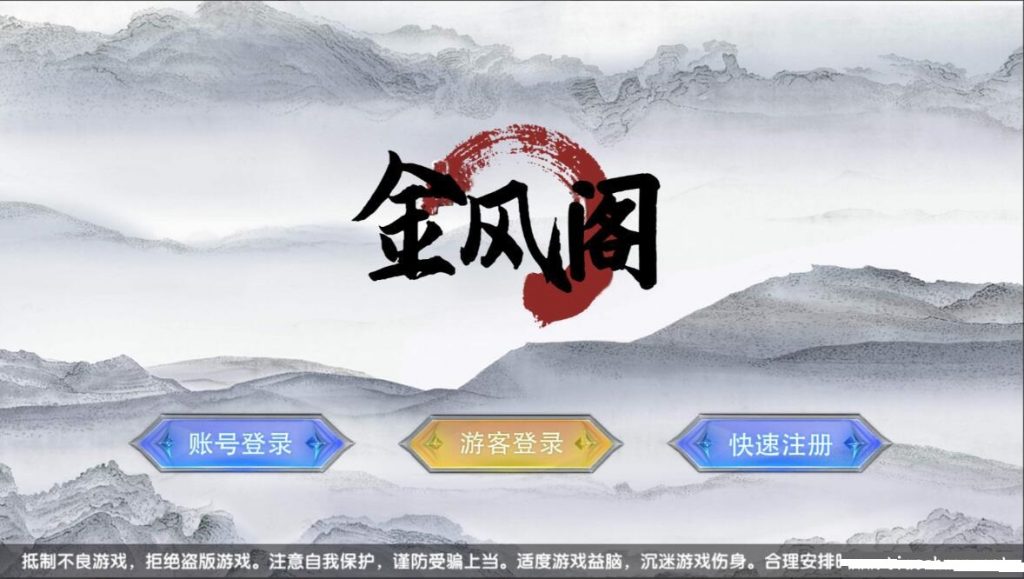 网狐系列金风阁电玩组件+三端完整-各种盘口搭建,软件开发,维护,定制