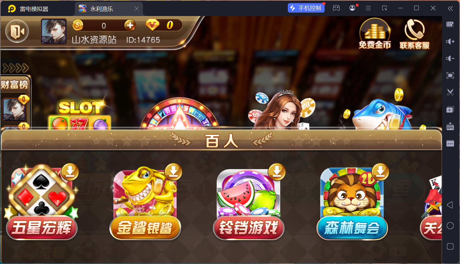 富贵3修复版/后台控制/完整双端/5套前端UI+搭建教程插图10