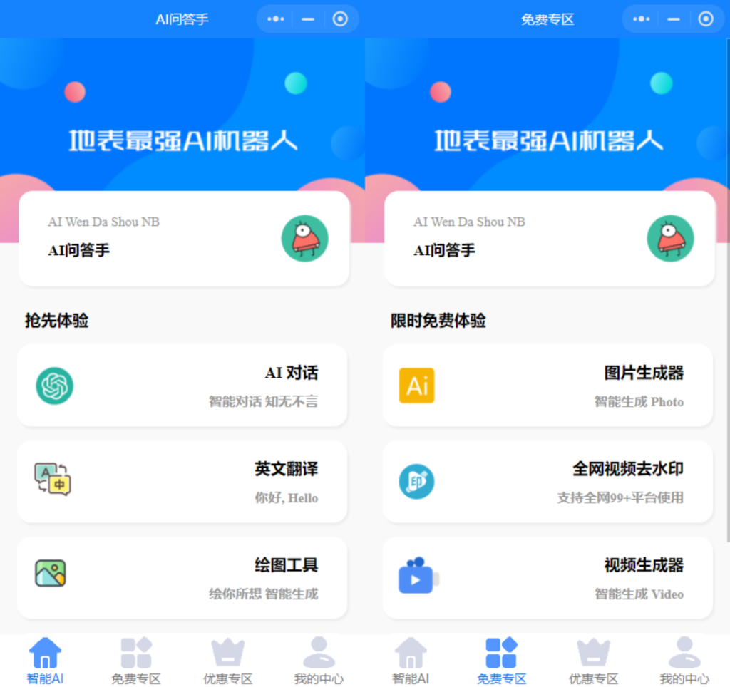 最新开源版本GPT3.5小程序源码 无需服务器搭建-各种盘口搭建,软件开发,维护,定制