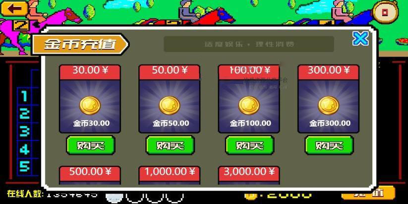 H5赛马娱乐游戏源码 积分娱乐小游戏对接微信公众号插图5