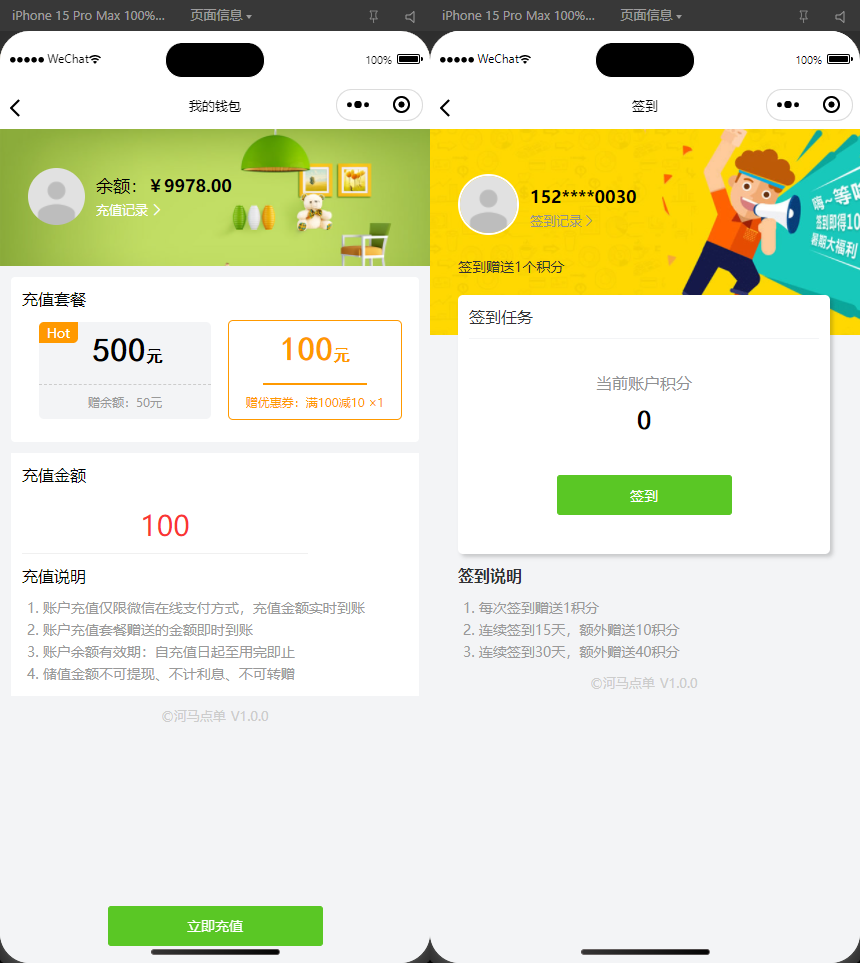 开源最新扫码点餐外卖配送餐饮小程序系统插图4