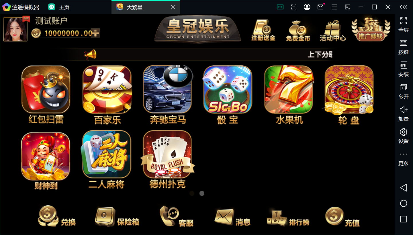 微星系列二开大繁星组件修复版+双端插图2