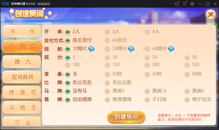 最新创游房卡游戏同盟会联盟+双端APP+完整数据库插图3