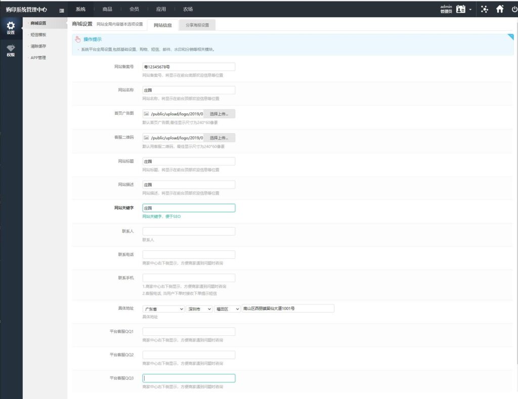 【修复版】黄金庄园/区块链农场游戏/在线商城/种植挖矿复利分红投资源码插图7