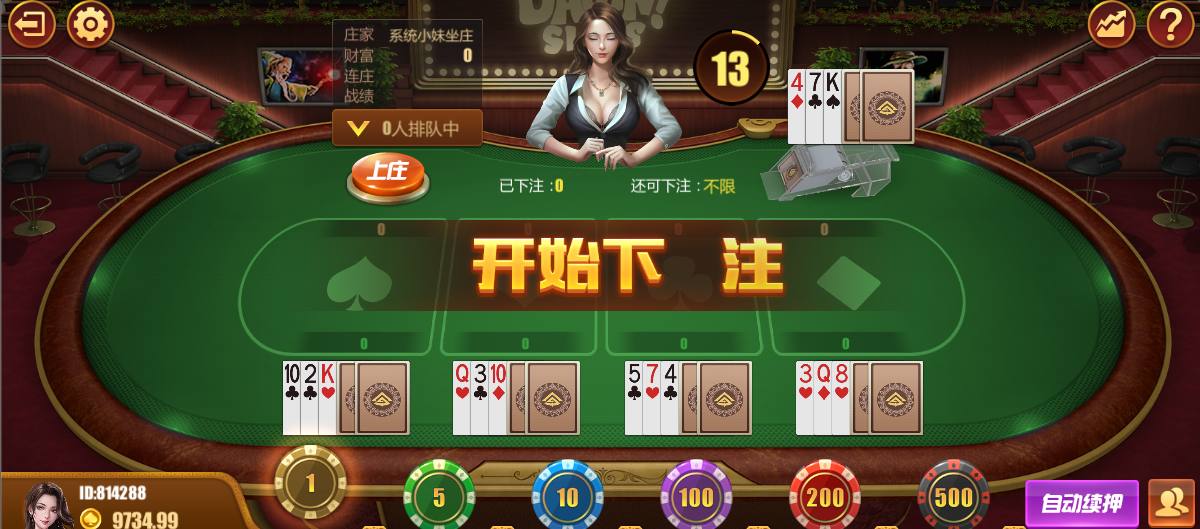 精品电玩系列/纯源码/陪玩机器人插图10