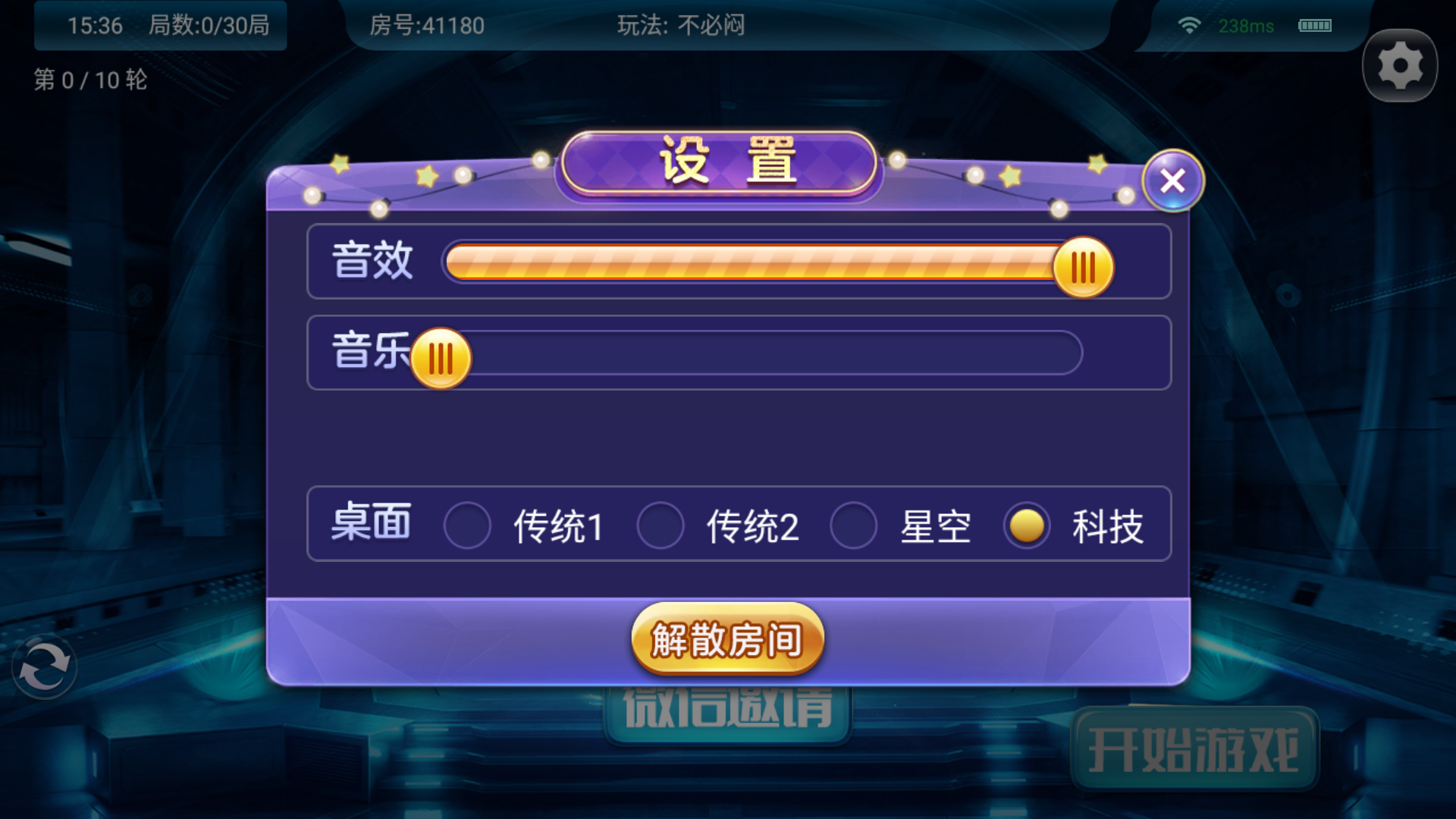 量推二开-七七娱乐-全网独家首发+功能完善+商业运营双端带搭建教程插图53