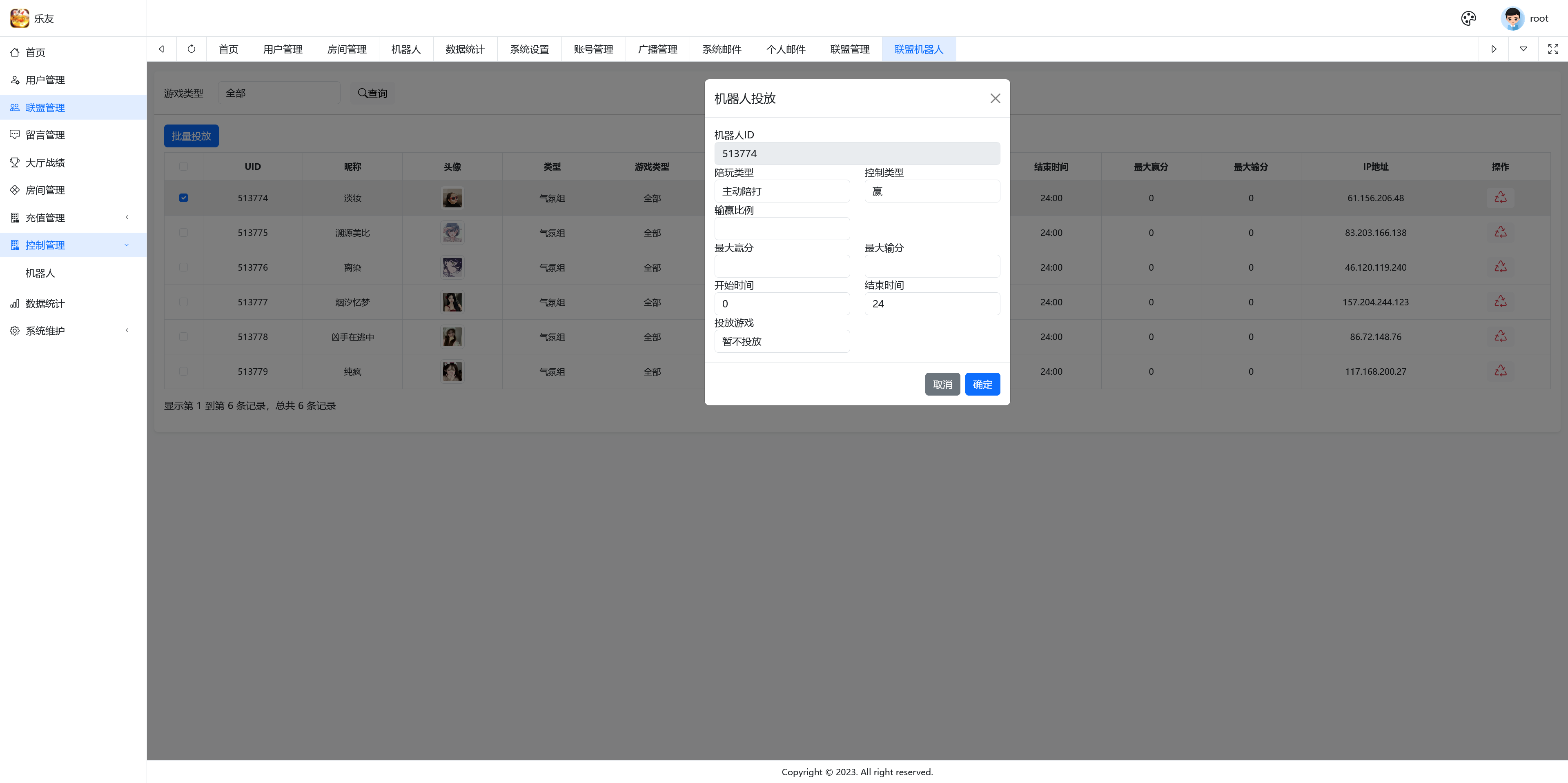 独家首发乐友联盟+双端+Ai机器人+视频教程+加解密工具插图63