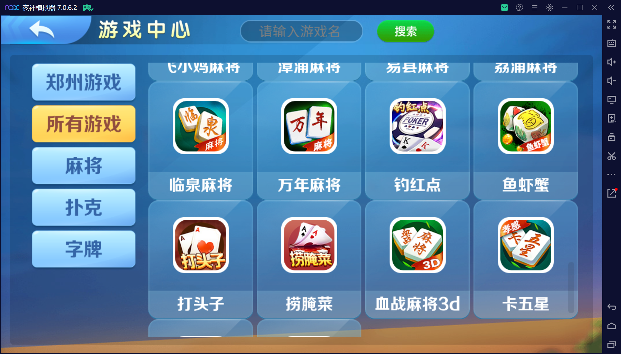 微乐三友奇迹熊猫房卡联盟50+子游戏，真实完整可用+控制+机器人+安卓苹果双端+搭建教程插图83