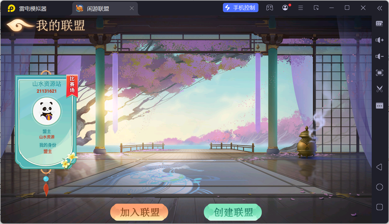 独家首发百游闲游联盟房卡棋牌游戏+搭建教程插图20