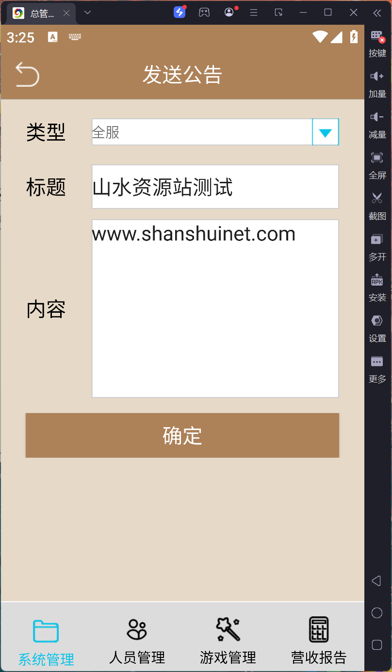 最新修复版金蟾大战/大玩家/老版星力全捕鱼系列组件/三端+视频教程插图3